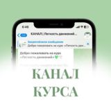 КАНАЛ | Легкость движений 🌱💚