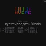 NVSPC Доступ-Поддержка