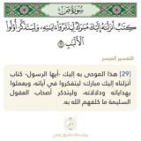 صوتيات قرآنية 🔖