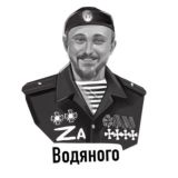 “Водяной” Чат. Обратная связь.