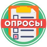 Опросы - чат