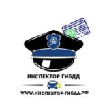 Инспектор ГИБДД | Права быстро 👮‍♂️