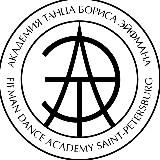 Академия танца Бориса Эйфмана