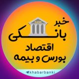 خبر بانکی | قیمت طلا سکه دلار