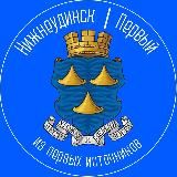 Нижнеудинск | Первый 🔵