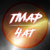 Пиар чат
