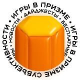 Игры в призме субъективности