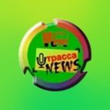 Трасса News Chat