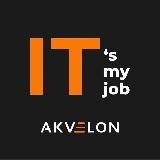 IT's my job | Akvelon | Software Development