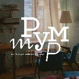 РУМТУР