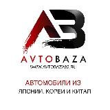 АВТОБАЗА25 - Авто из Японии, Кореи, Китая