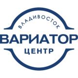 Вариатор Центр Владивосток