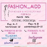 Женская одежда AİD рынок лира