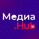МедиаHub