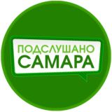 Самара | Тот самый чат