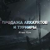 ПРОДАЖА АККАУНТОВ И ТУРНИРЫ | ГАРАНТ #КУРАЛОВ14 🔥