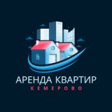 Аренда квартир | Кемерово 🏘