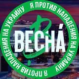 Новосибирская «Весна» 💚