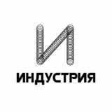 Команда «Индустрии»