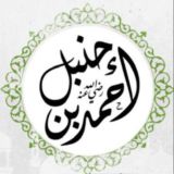 📚 قناة علمية فقهية تربوية 📚