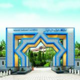 دانشگاه علامه طباطبائی