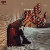 کانال رسمی صدیقه بهروان‌فر 《اوعاشقم‌نبود》