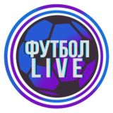 Футбол Live