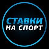 БЕСПЛАТНАЯ СТАВОЧКА