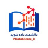 Data Science | علم داده