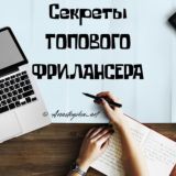 ПРАВДА ПРО ФРИЛАНС💣💰