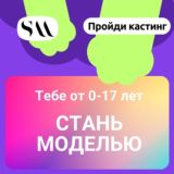 Снедков моделс (Snedkoff models) модельное агентство