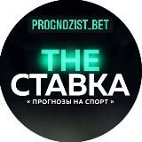 PROGNOZIST_BET2