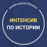 7-дневный ИНТЕНСИВ