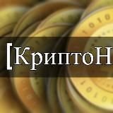 КриптоНовости