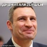 Диджитализейшен