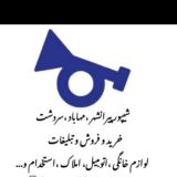 گروه ابر شیپور پیرانشهر🎺