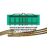 Музей им. И.Н. Крамского