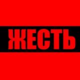 НОВОСТИ-ЖЕСТЬ-Жестянка