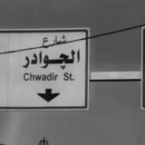 شعَر عرأقِي