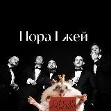 Нора ежей 🦔