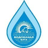 ГУП РК "Водоканал Южного бер­ега Крыма"