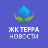 ЖК Терра | Новости