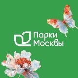 Парки Москвы