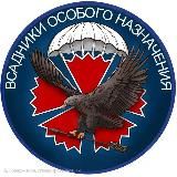 Всадники Особого Назначения