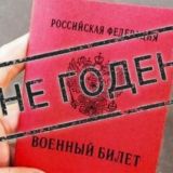 БЕЛИЙ БИЛЕТ ‼️ ОТКОС ОТ АРМИИ ‼️ ОТСРОЧКА