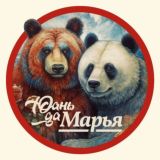 Юань да Марья — чат