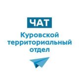 Чат Куровского ТО