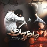 دیار عروسک‌ها