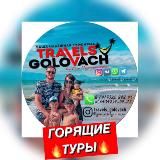 🔥САМЫЕ ГОРЯЩИЕ ТУРЫ🔥