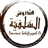 Dourous Salafiyyah Ci - دروس السلفية